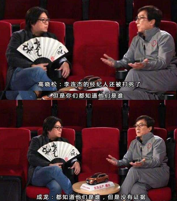 李连杰经纪人被枪杀，很多人明明知道是谁，为何只能装聋作哑？