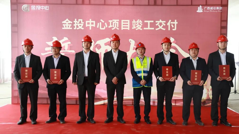 全力冲刺930竣工交付目标！金投中心项目誓师大会圆满举行