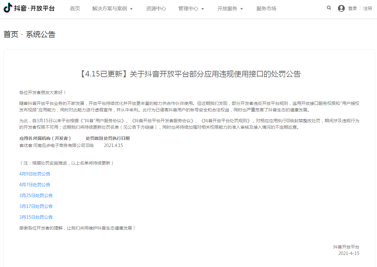 同城爆店码项目还能做吗？现在代理有风险吗？