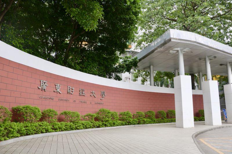 新建3学院新增3专业！广东财经大学今年计划招生8200人