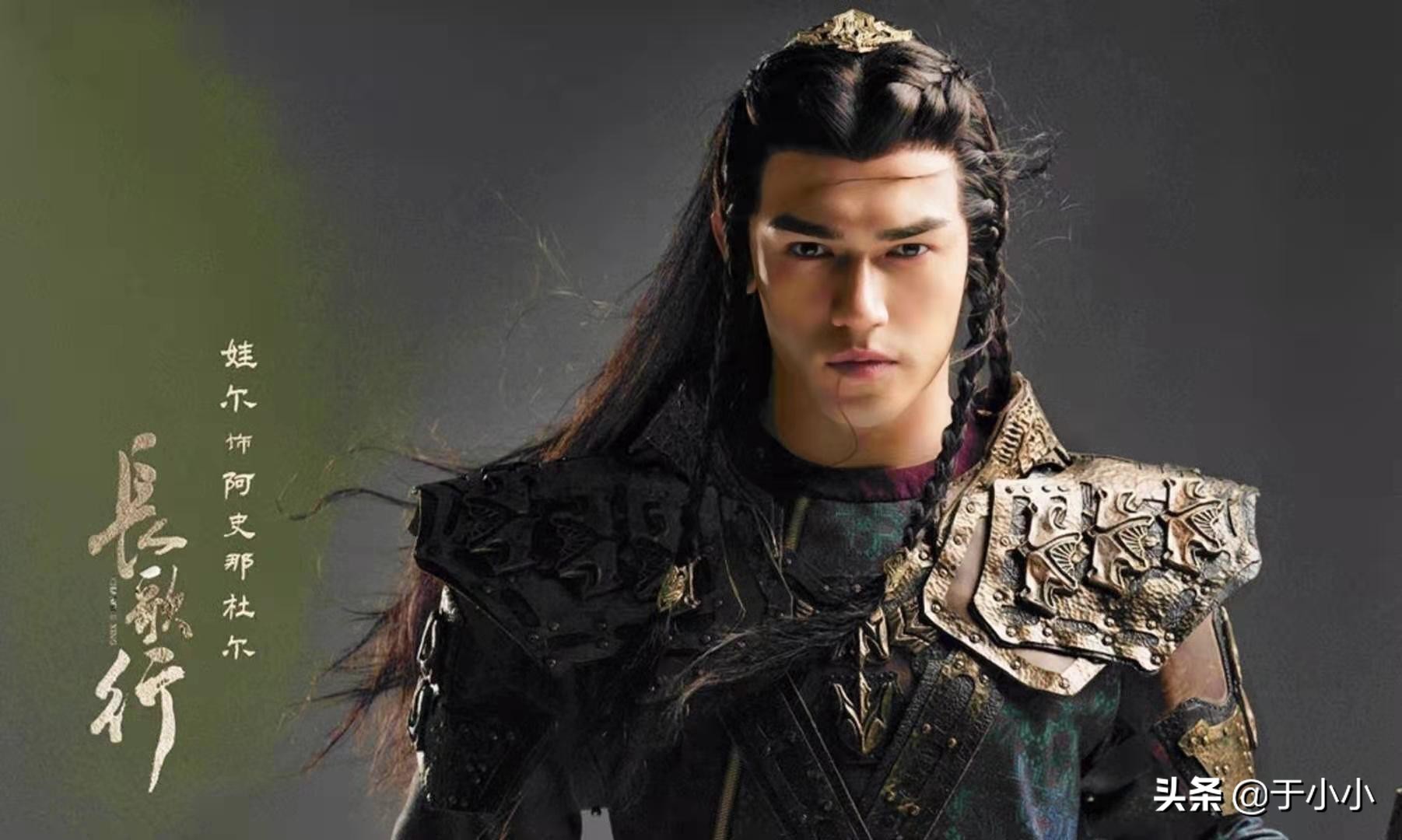 长歌行：我们都猜错了，弥弥不是小可汗的奸细，而是他的初恋情人