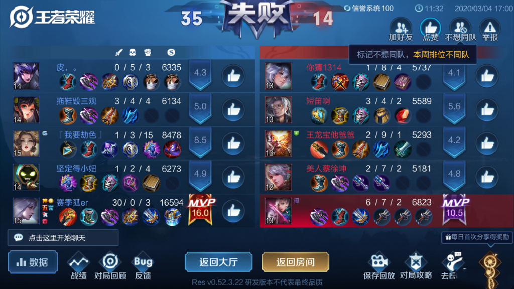 王者荣耀新英雄镜攻略，312连招不停循环，技能CD短秒人如喝水