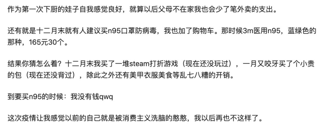 疫情过后，我要丧心病狂攒钱了