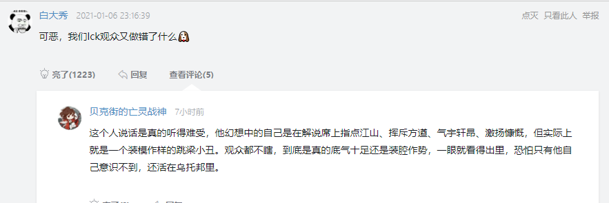 解说MacT被降级！网友：可恶，我们LCK观众又做错了什么
