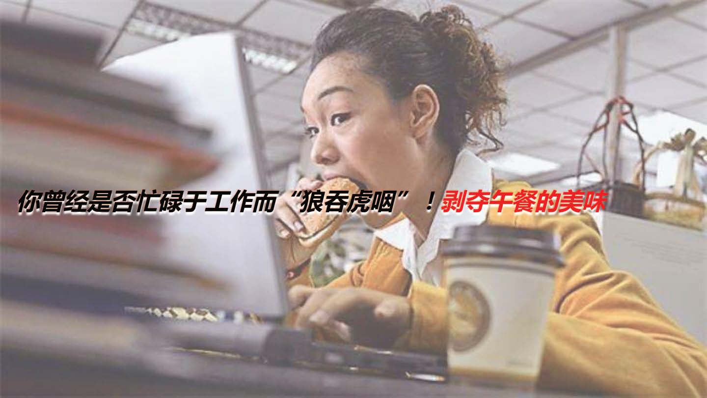 “洽洽”每日坚果整合营销方案-第四餐让生活还原 让吃变得更精致