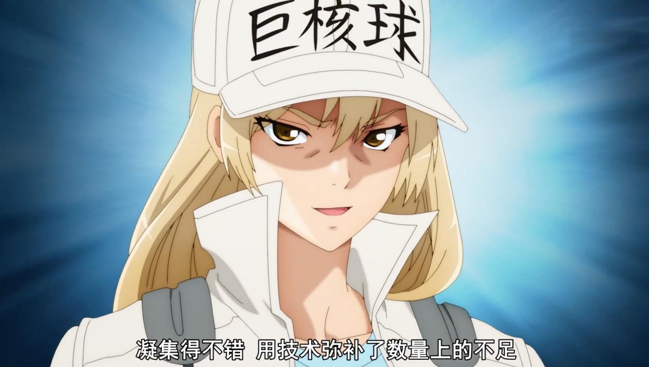 工作细胞第二季百度云全114集全完整加长版网盘资源1080p高清国语无