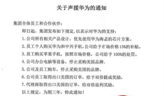 库克想不通:我明明热爱中国且尊重华为,但为何网友抵制苹果