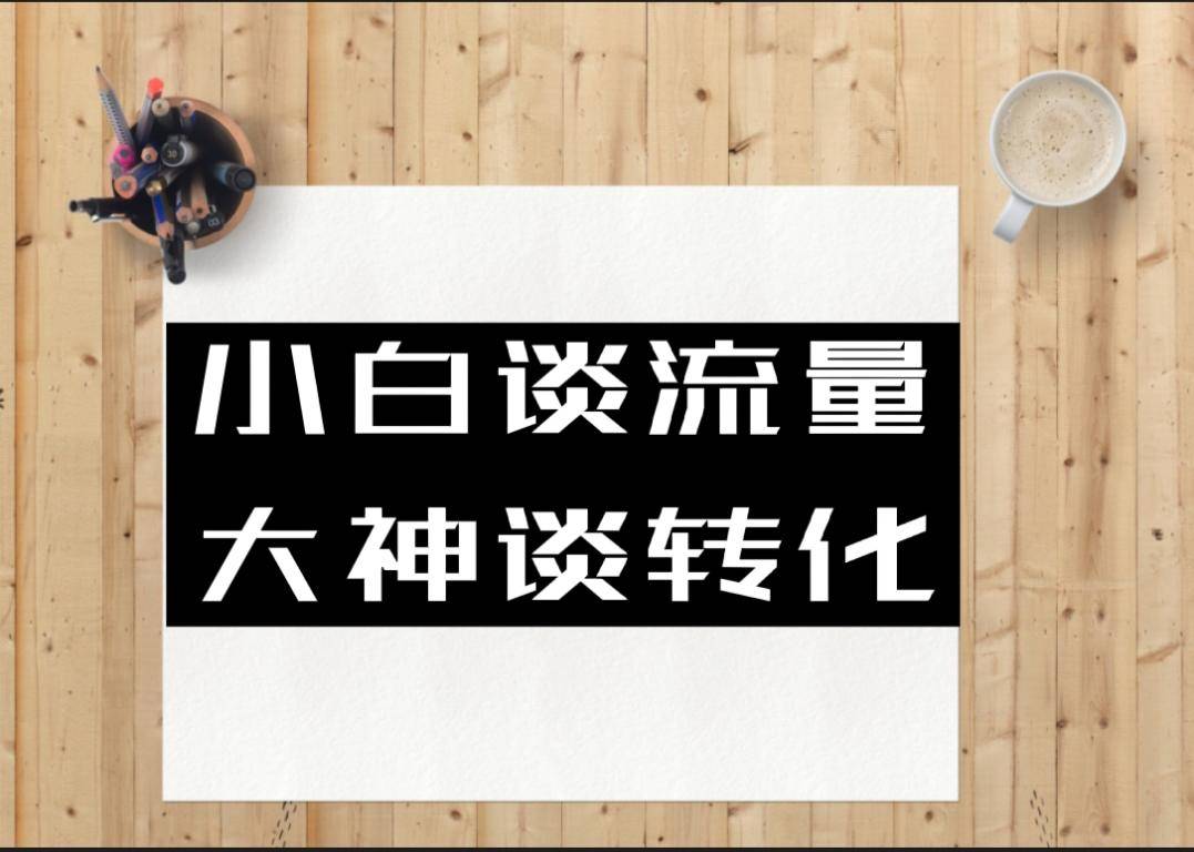 微商怎么精准引流，一天加1000人？