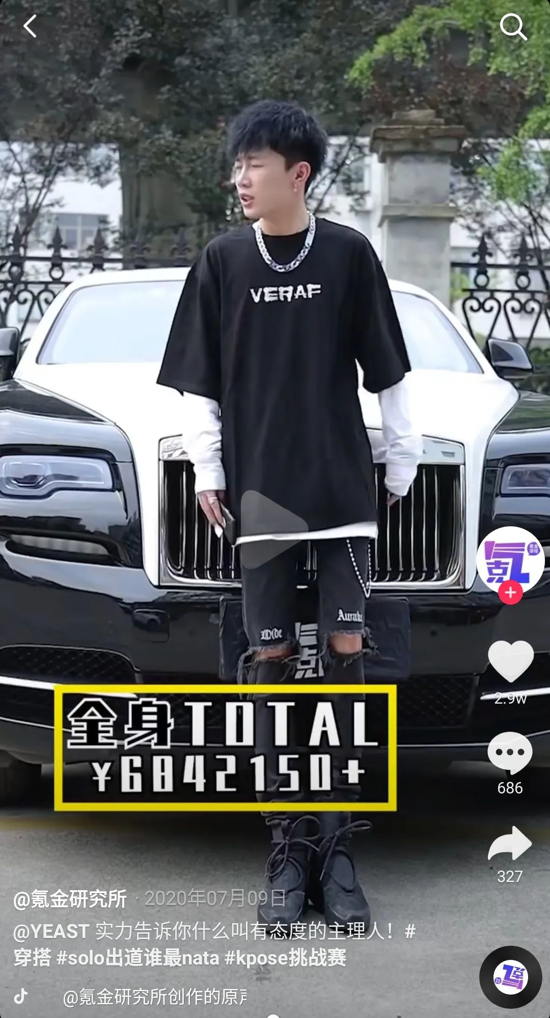 网上炫富的这群人，终于被封杀了