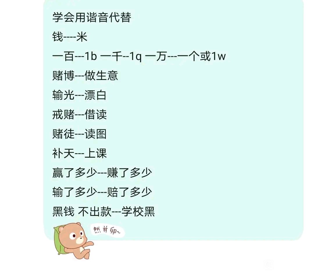 1400万的戒赌吧老哥找到了新家，被网赌毁掉的人生