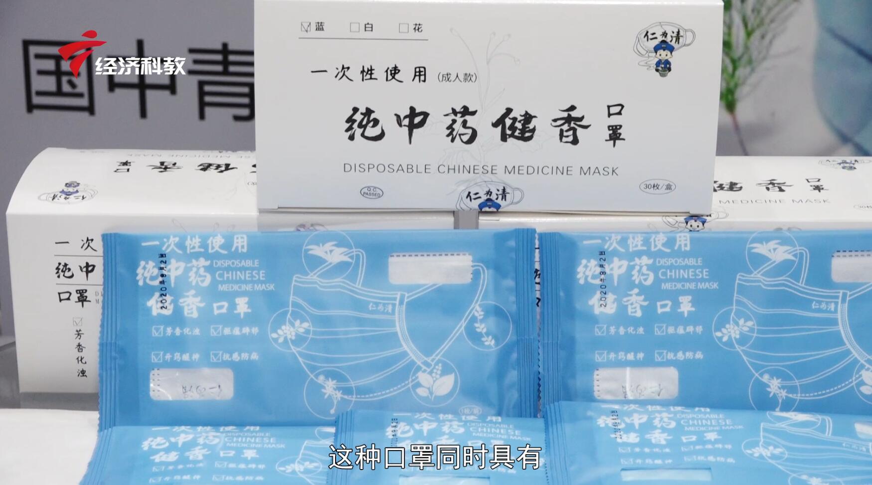 广东电视台广东新焦点报道—走进惠州仁清中医药科技发展有限公司