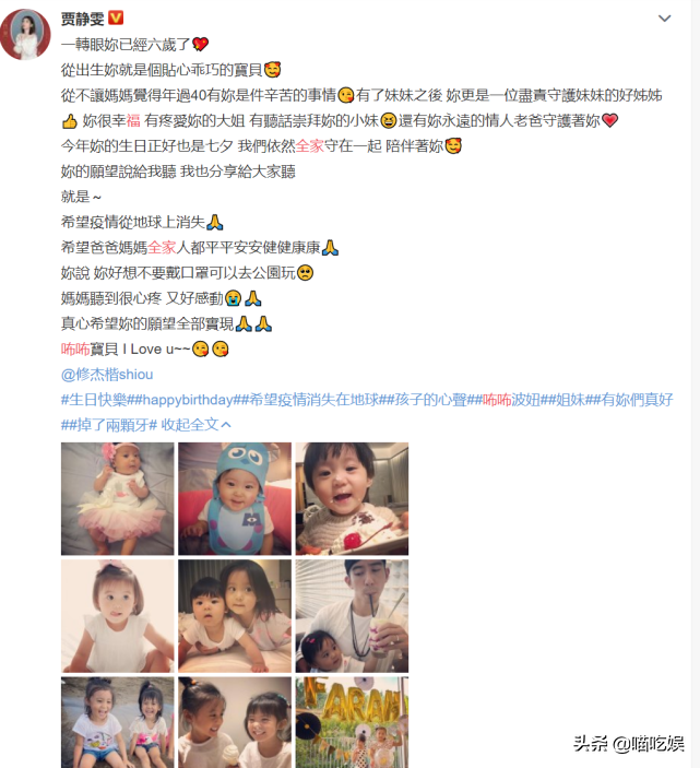 6岁咘咘许三个生日愿望，最后一个愿望破防，贾静雯：心疼又感动