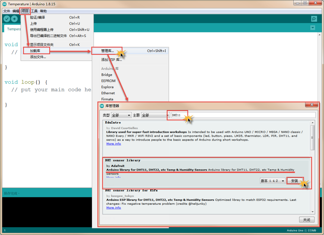 多语言实现Arduino“高温监控仪”