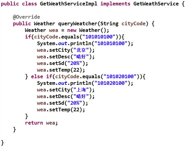 Dubbo远程调用之公司内部提供的服务