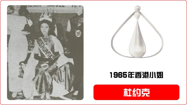 香港小姐评选暂停一年，历届港姐冠军美照全在