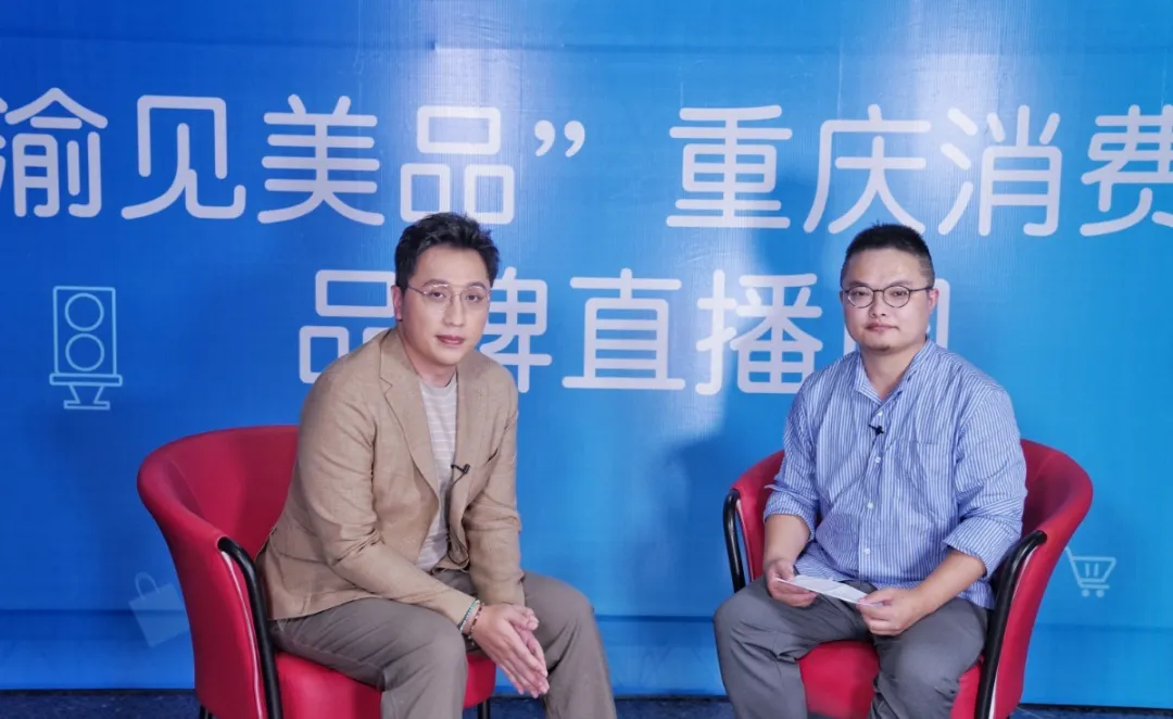 对话大咖丨华少来渝直播带货，关于重庆美食，他这么说