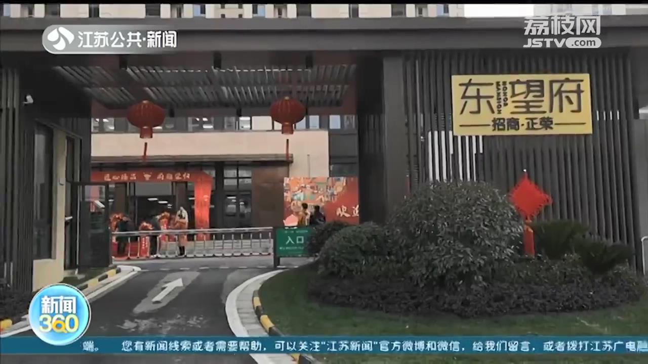 南京东望府：层高缩水、无法装马桶，承诺的地下跃层成了储藏室