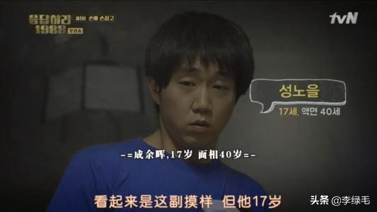 《請回答1988》中的3個“廢柴”，到頭來卻擁有最成功的人生