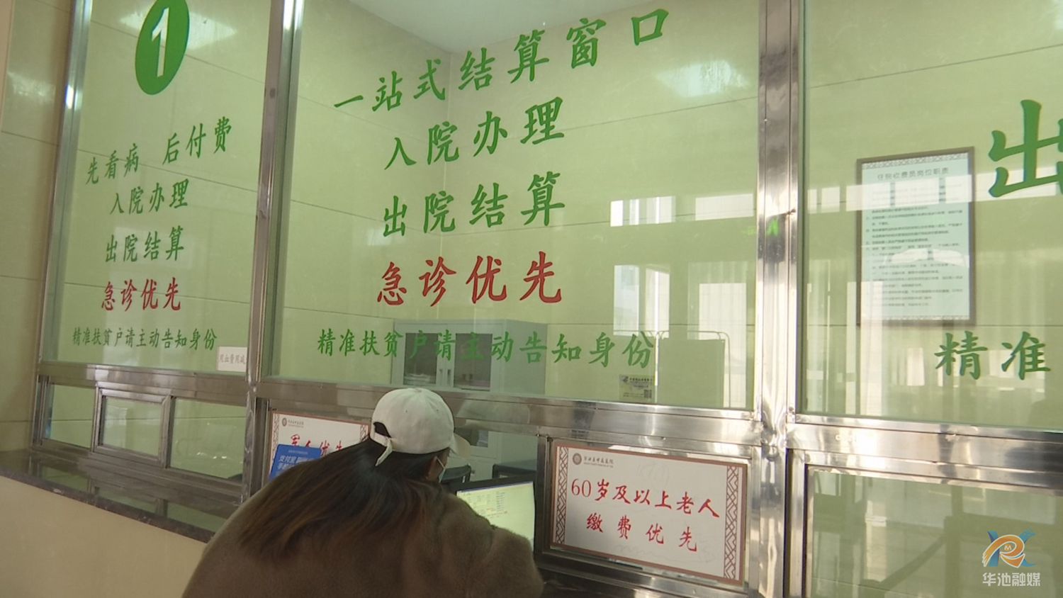 华池：持续提升医保服务质量不断减轻患者医药费用