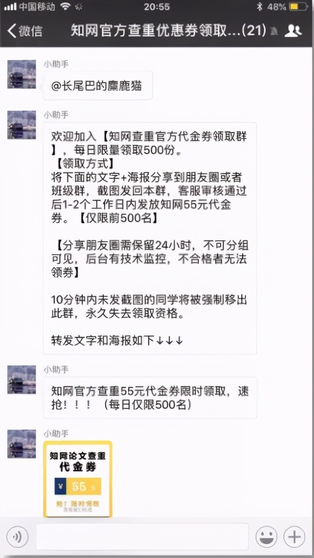 如何用企业微信，搭建社群用户增长闭环？
