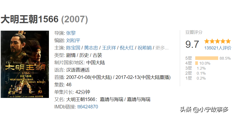 豆瓣评分9.5及以上的十部国产电视剧，你看过几部？