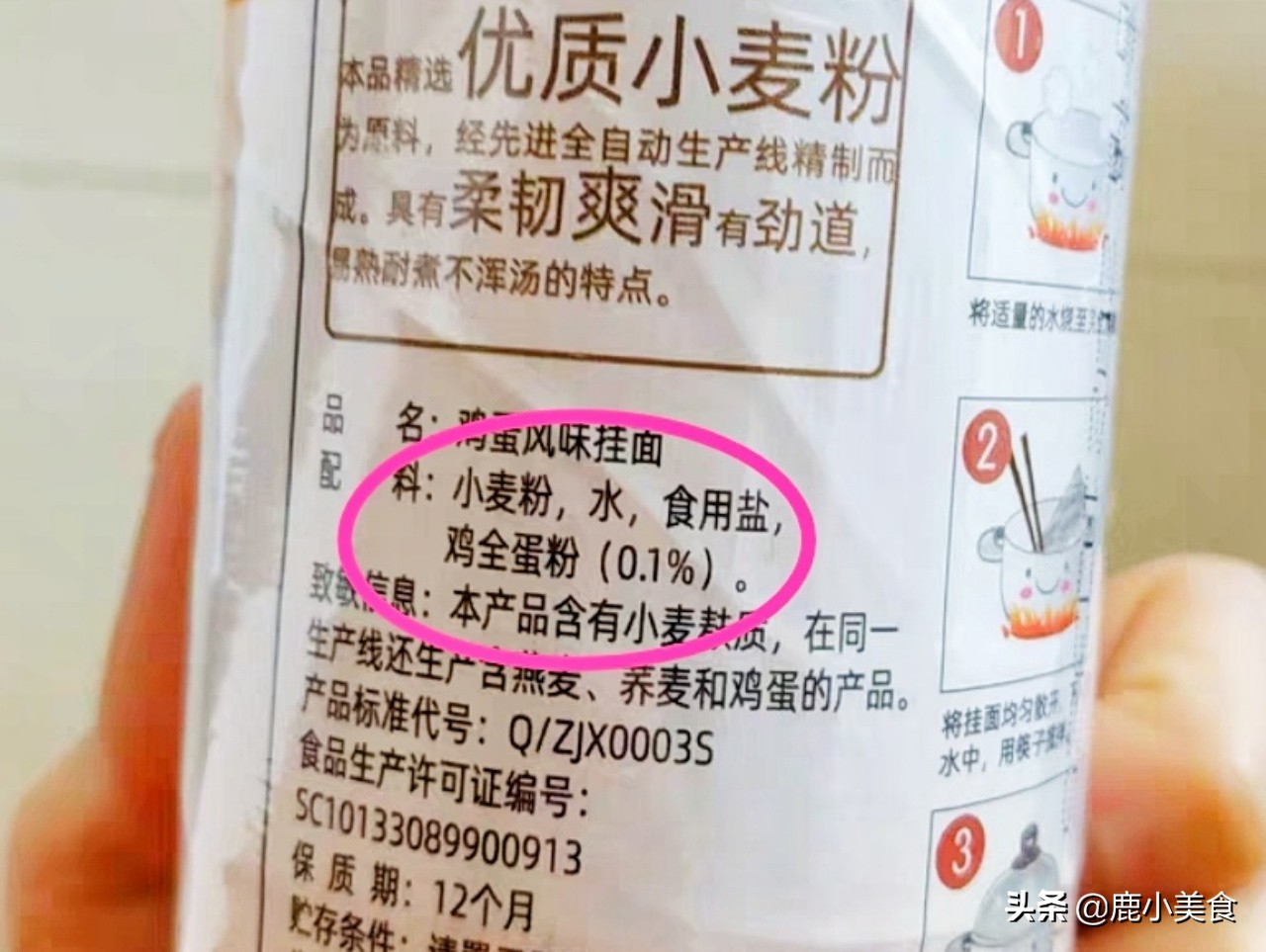 買掛面時，謹記“三不買”，掌握知識點，買對好面條，吃著更放心