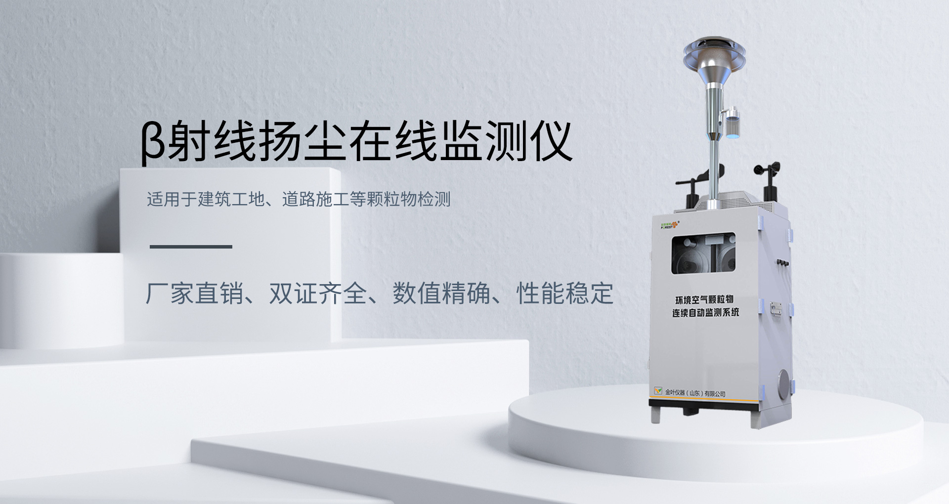 建筑工地揚塵實時監測，時刻保證良好環境