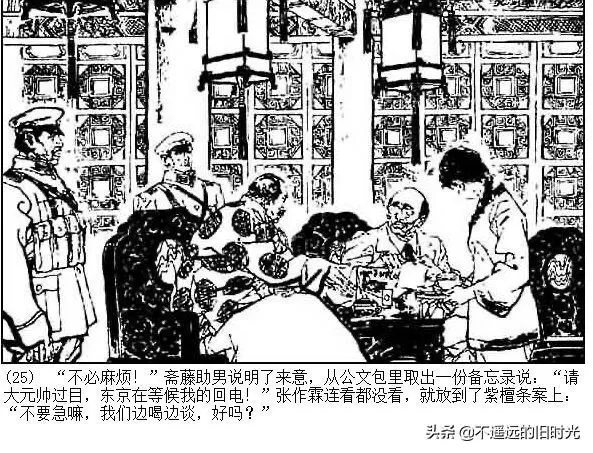 连环画欣赏一《少帅传奇》
