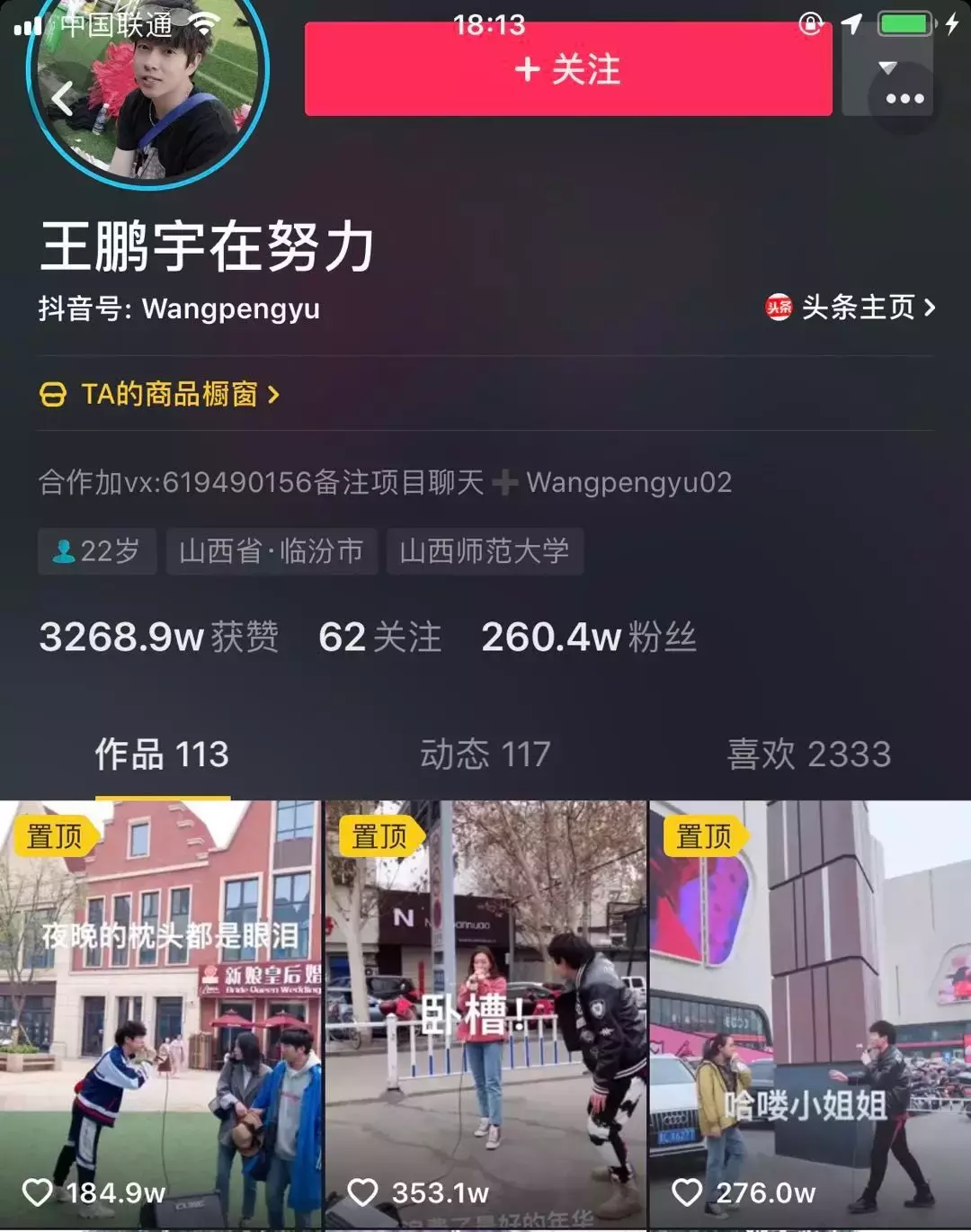 3个经典案例,教你一套必火的抖音上热门玩法,百试百中