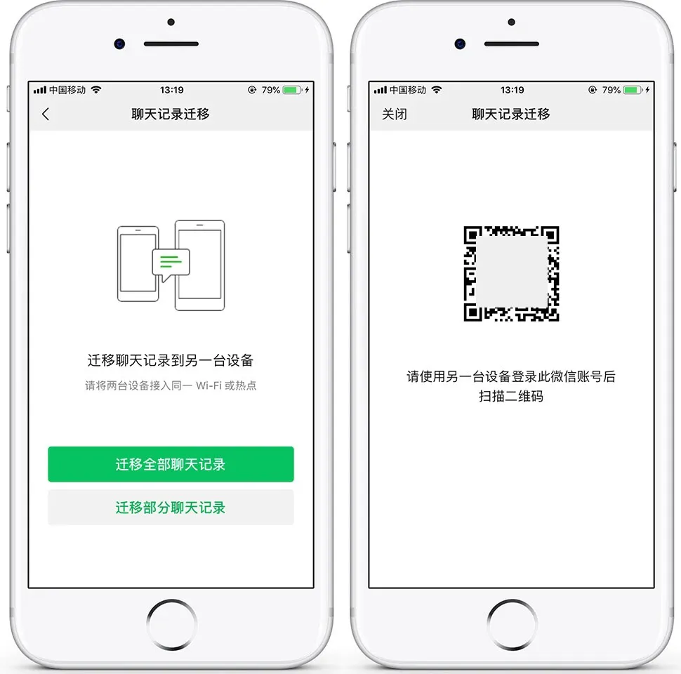 微信備份的三個方法，讓你聊天記錄永不丟失