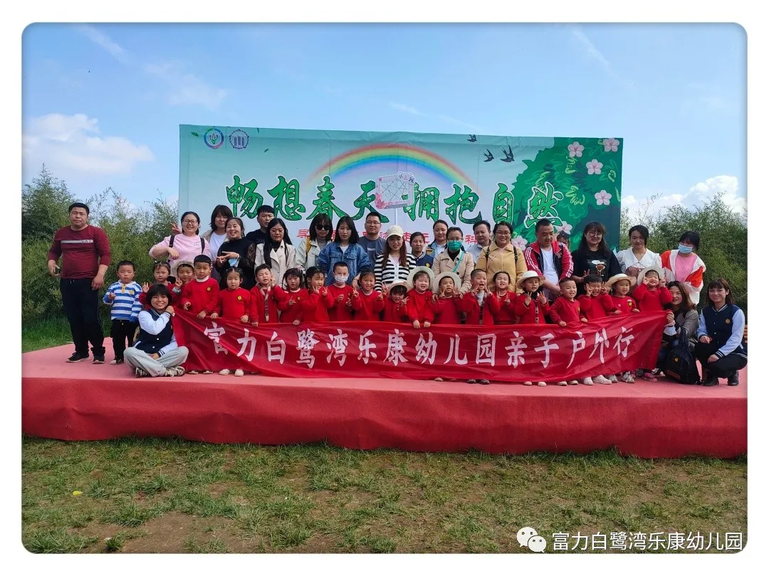 「活動回顧」:富力白鷺灣樂康幼兒園親子社會實踐活動走進新未來