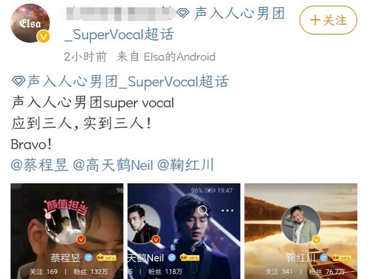 仝卓被劝退了？缺席声入人心男团打卡，微博认证改为超话主持人