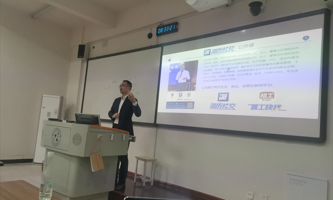 「简历社交公开课」--湖南工业职业技术学院开课了