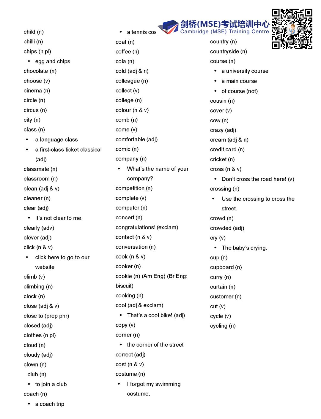 新版KET词汇表（适用于改版后的2021KET考试）