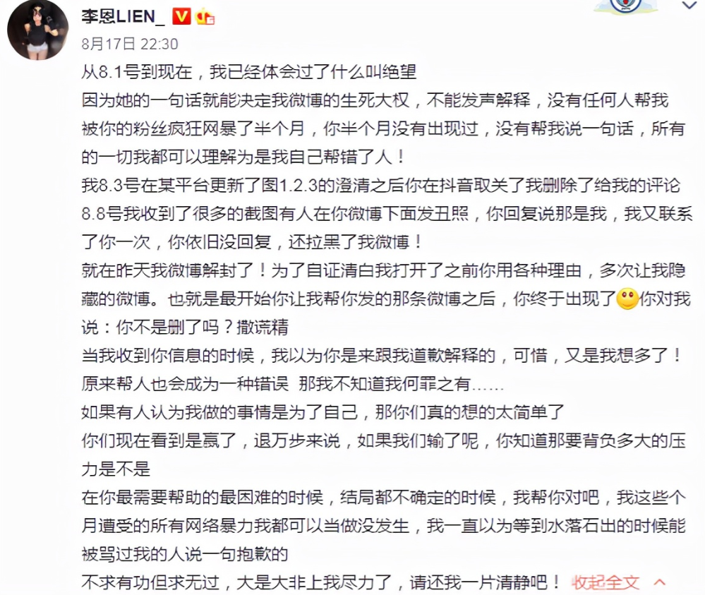 反目成仇？都美竹跟李恩正式开战，3人密谋推倒吴全过程曝光