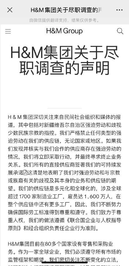 HM、耐克、优衣库等大牌抵制新疆棉！犯众怒！中国市场不欢迎你