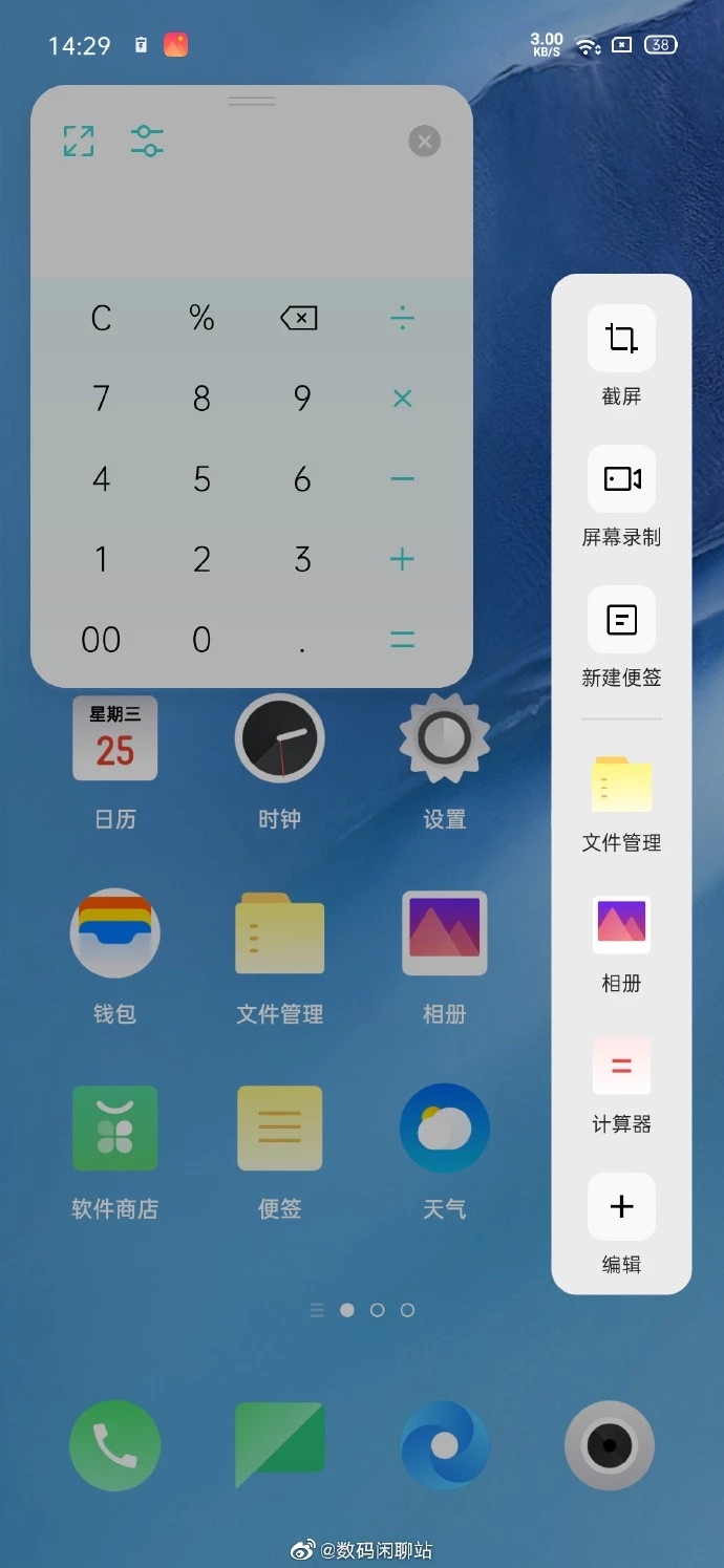 Color OS5系统截屏曝出！增加多种新作用！设计风格匹敌Flyme