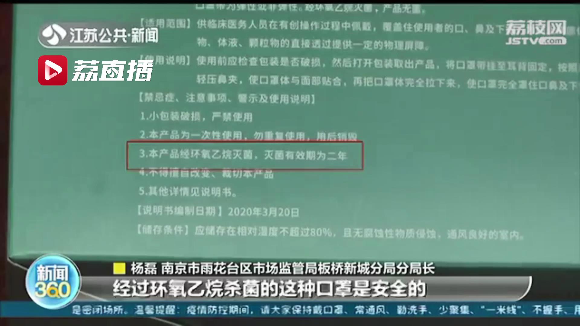 年味十足！印着新春外表的口罩深受欢迎 提醒：印花面积过大或影响过滤性