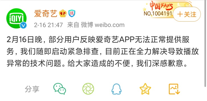 Love is strange art occurrence bedding face is accumulated break down, a large number of webpages cannot be opened normally