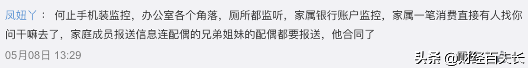 定位监控，信息监视，狼性的公司里，我们的隐