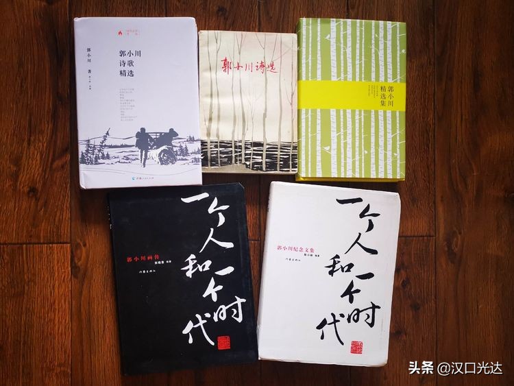 纪念著名诗人郭小川诞辰102周年 郭小川诗歌朗诵会在云上隆重举行