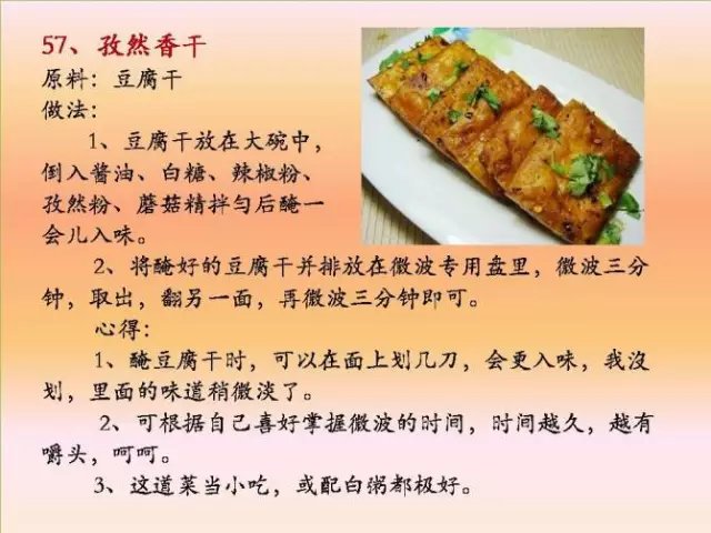 素菜菜谱大全有哪些，素食菜谱大全做法图片