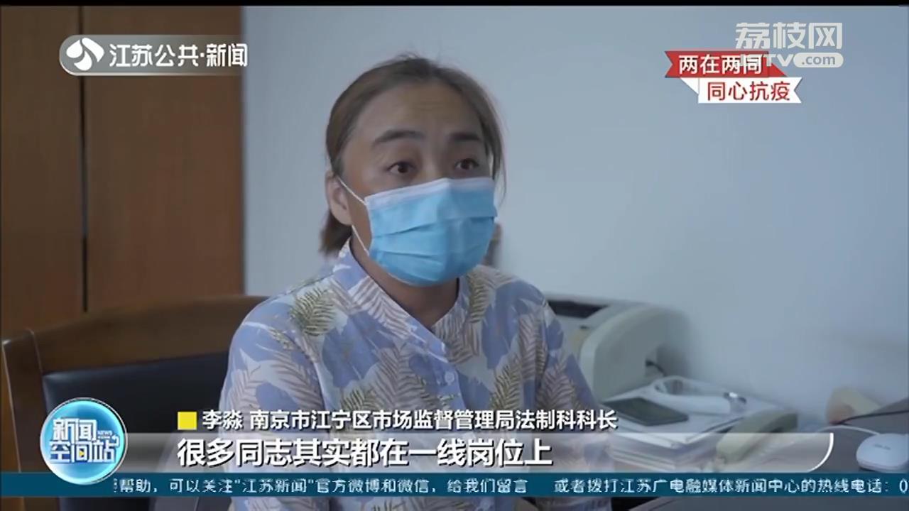 南京三位志愿者：志愿服务在一线 机关单位本职工作不耽误