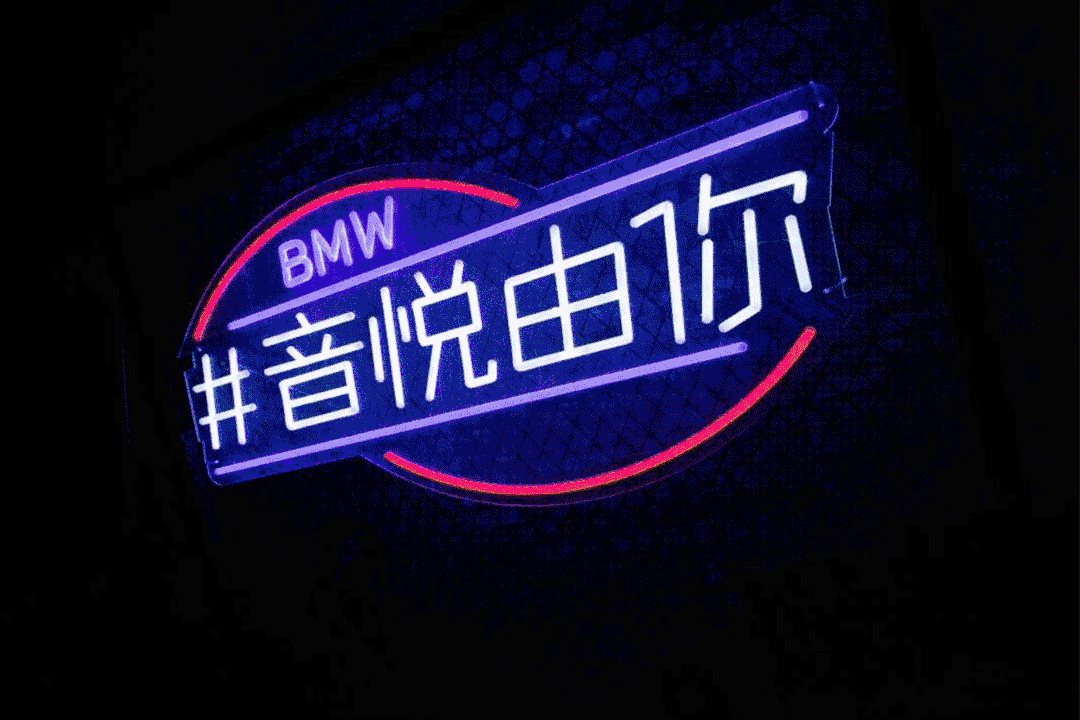 #音悦由你 | 这场宁波宝恒车主的音乐会居然如此精彩