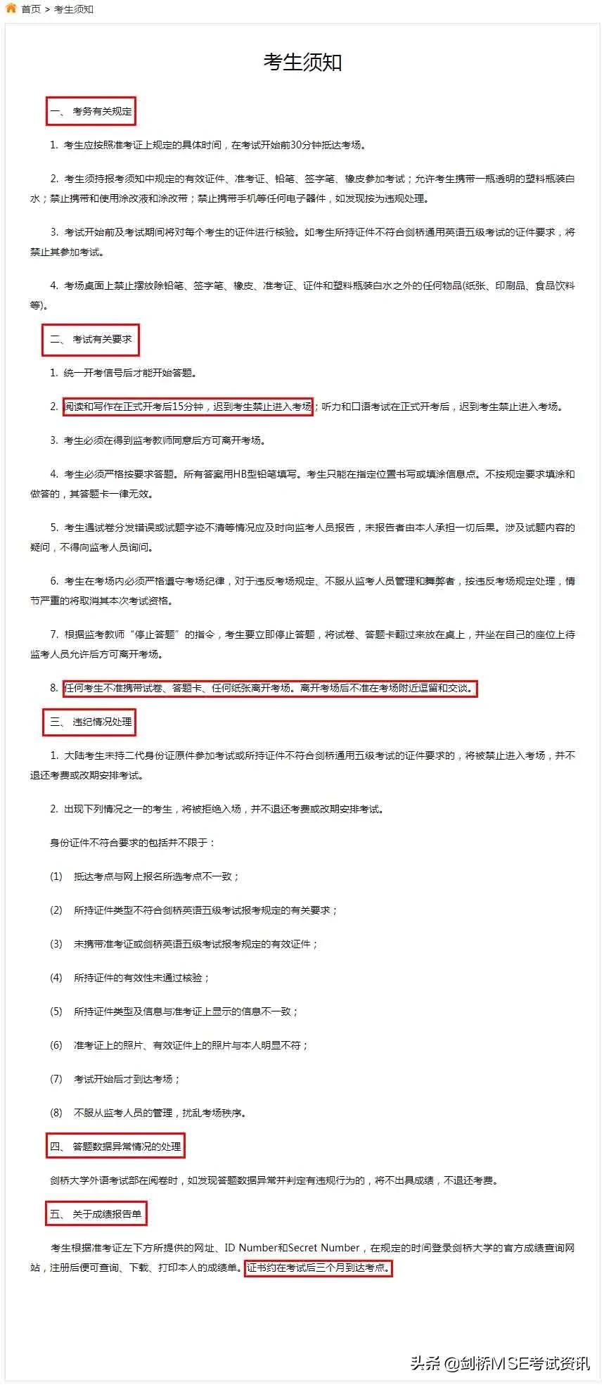 KET考试倒计时，奉上考前必备物品清单，请收藏