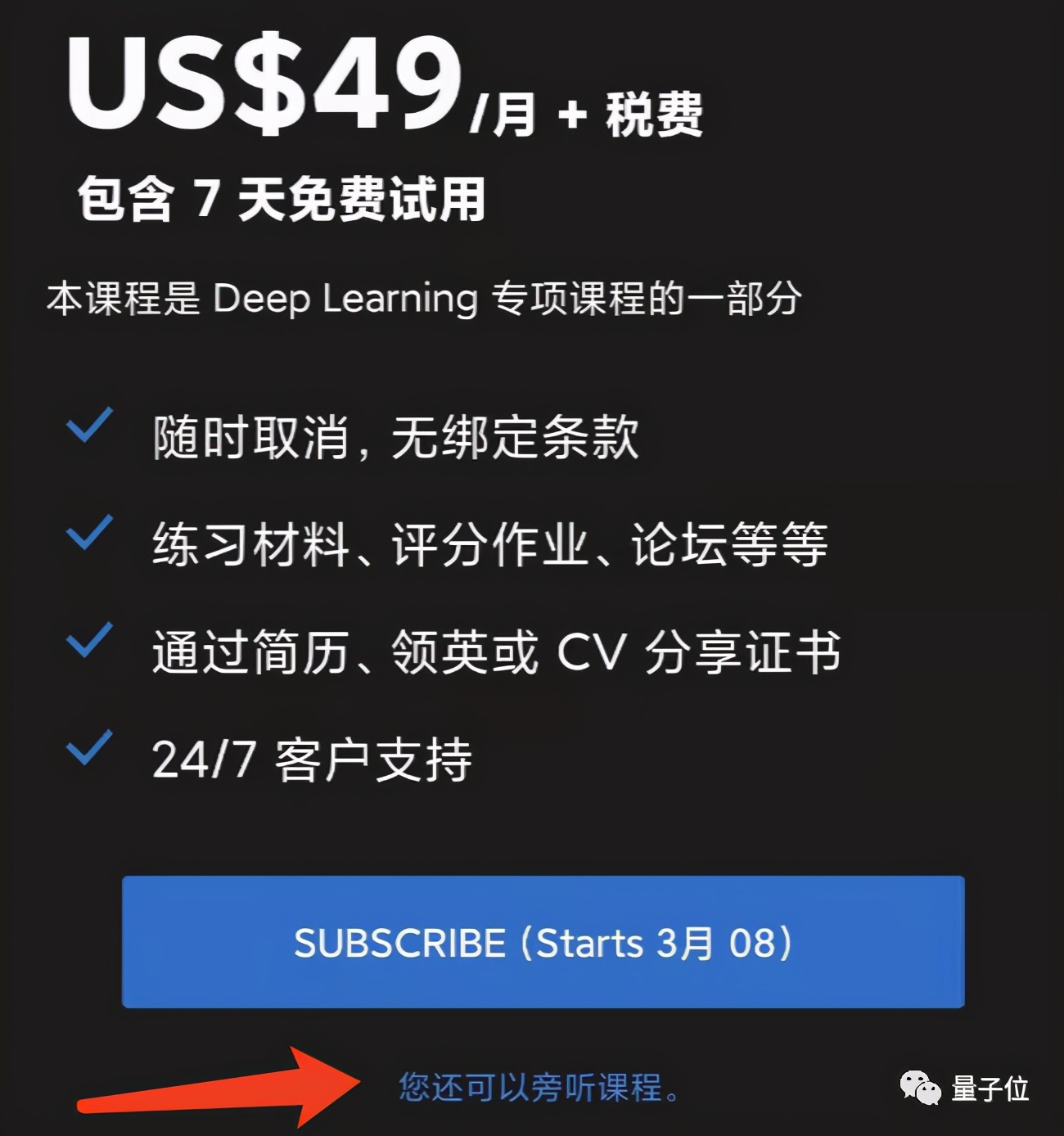 老师吴恩达，身家又增20亿 | Coursera准备IPO
