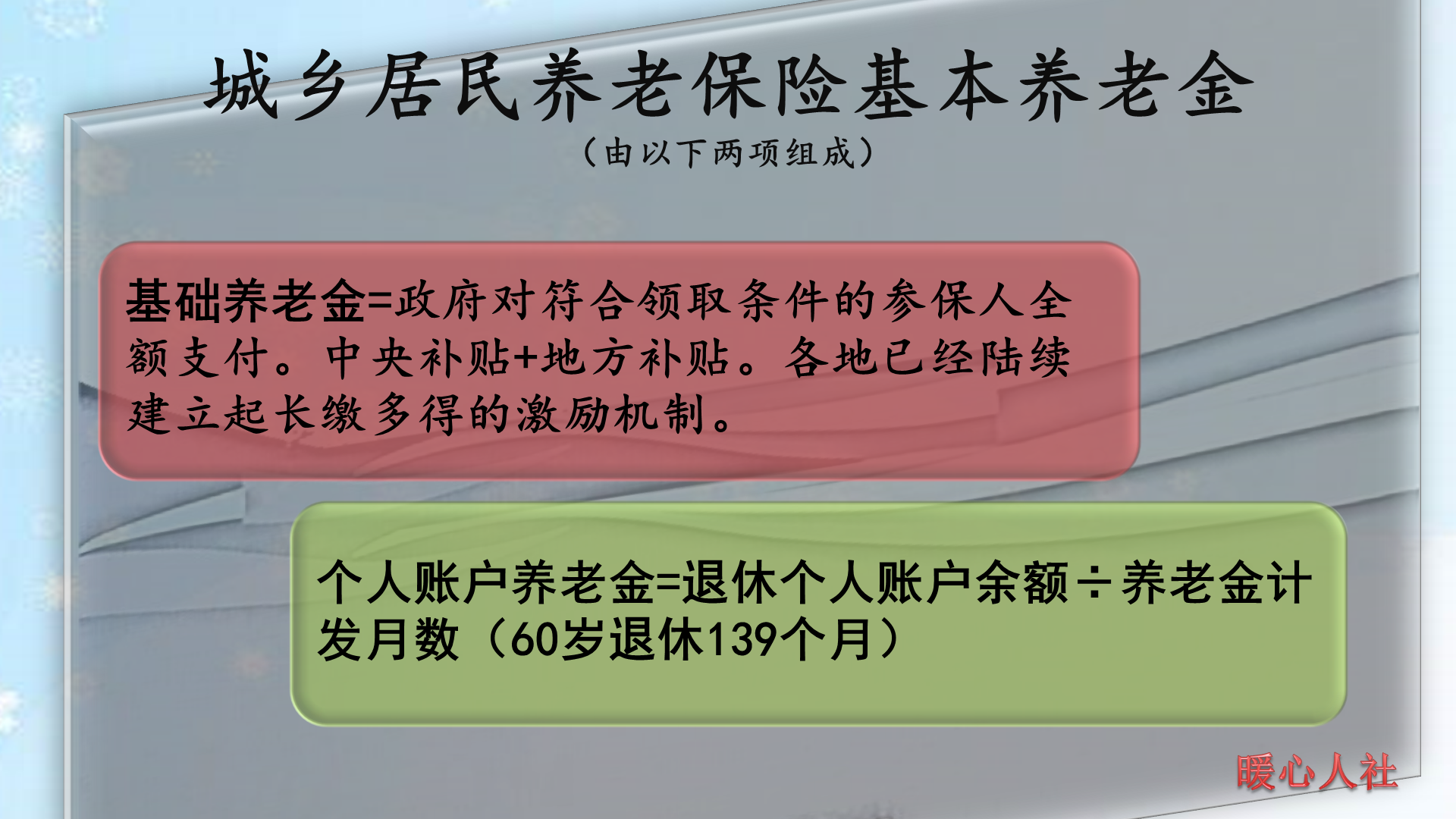 能不能所有人退休后都只发2000元退休金呢？养老金是如何计算的？