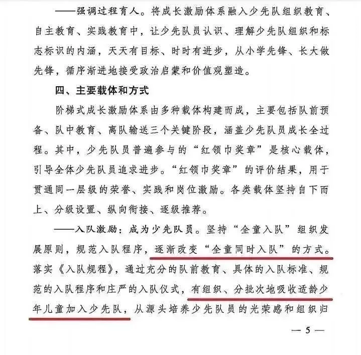 双流特教丨做一名光荣的少先队员，你准备好了吗？