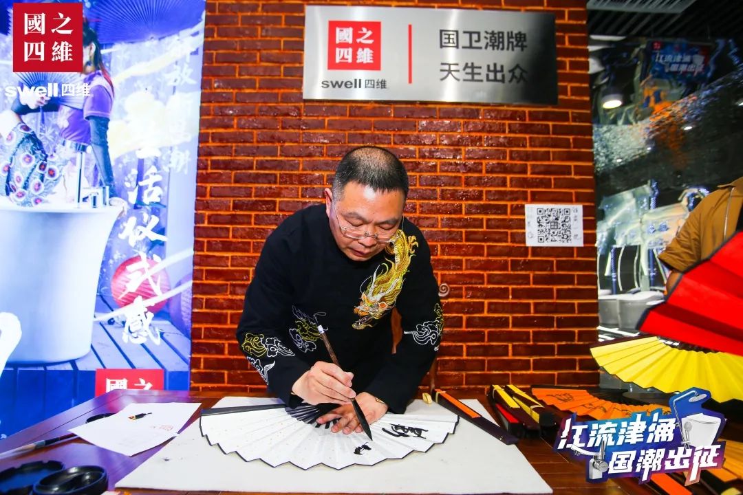 「江流津涌，国潮出征」四维江津国潮旗舰店开业庆典圆满结束