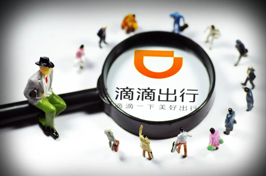 从行业巨头到APP下架，滴滴为啥翻车？老柳家挖